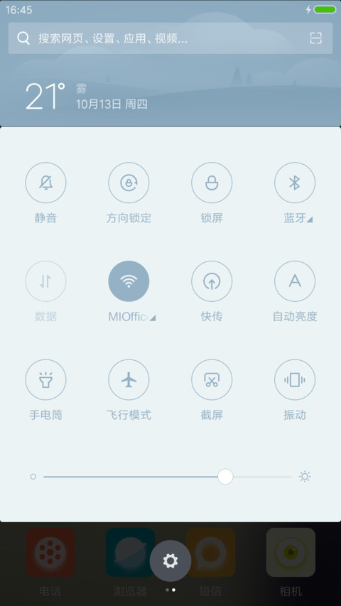 古韵（后弦） screenshot