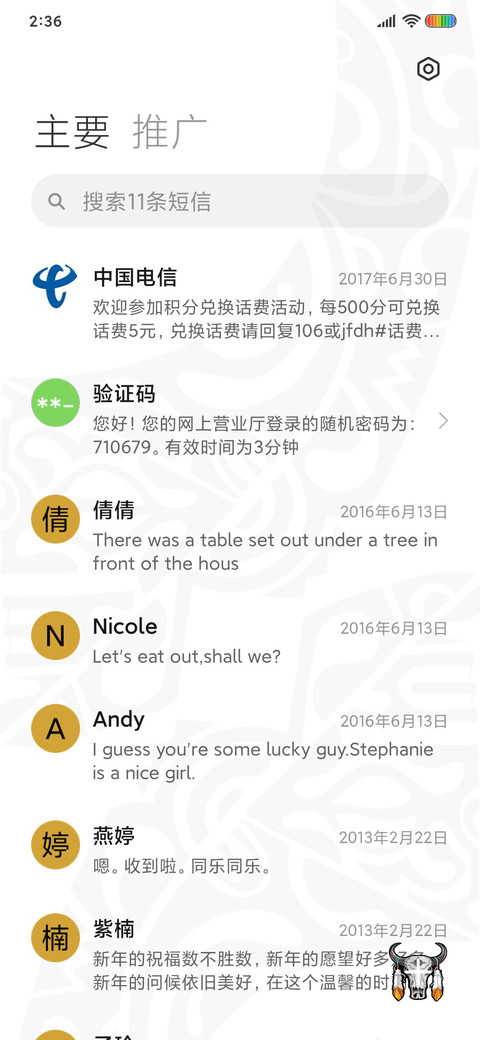 印第安·图腾 screenshot
