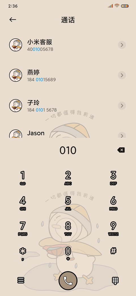 元气鸭 前进 screenshot