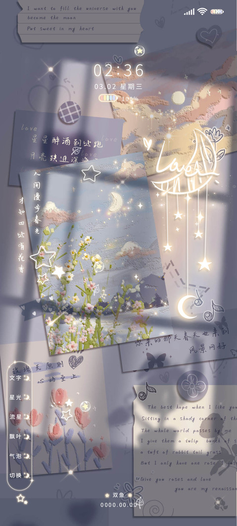 光影便签玫瑰花期 screenshot