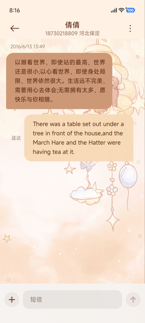 眠眠小熊 摇一摇 screenshot
