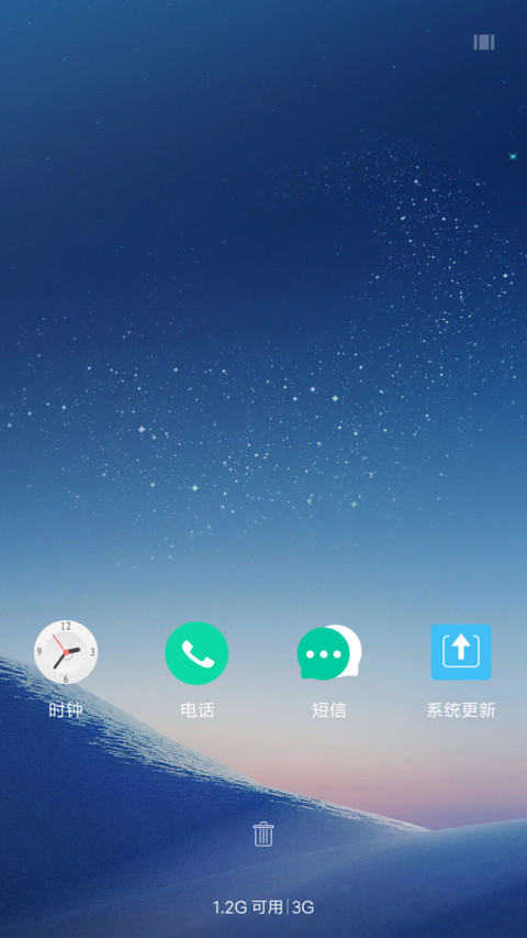 梦幻星空 screenshot