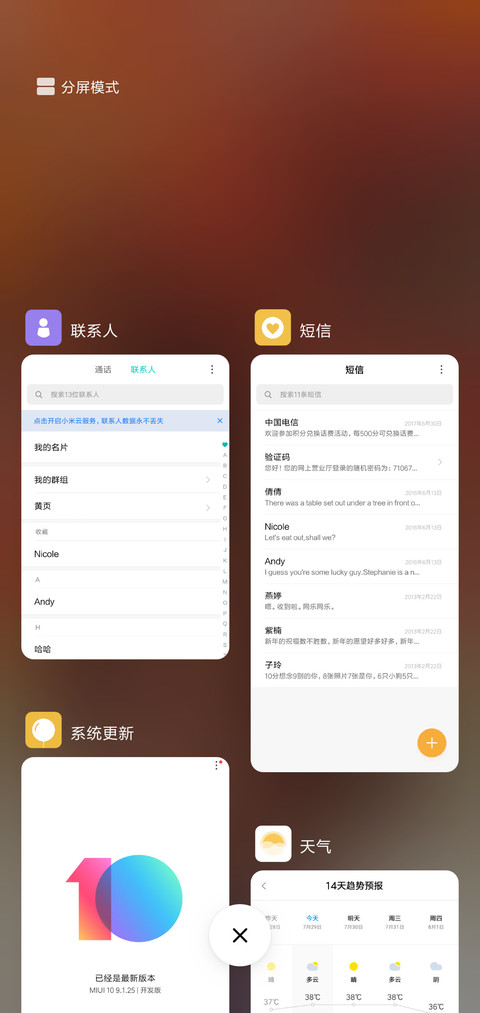 又是一年秋 screenshot