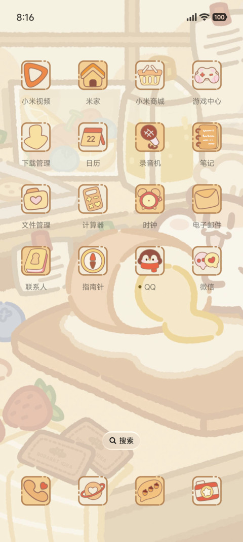 奶茶鼠 烘焙小屋 screenshot