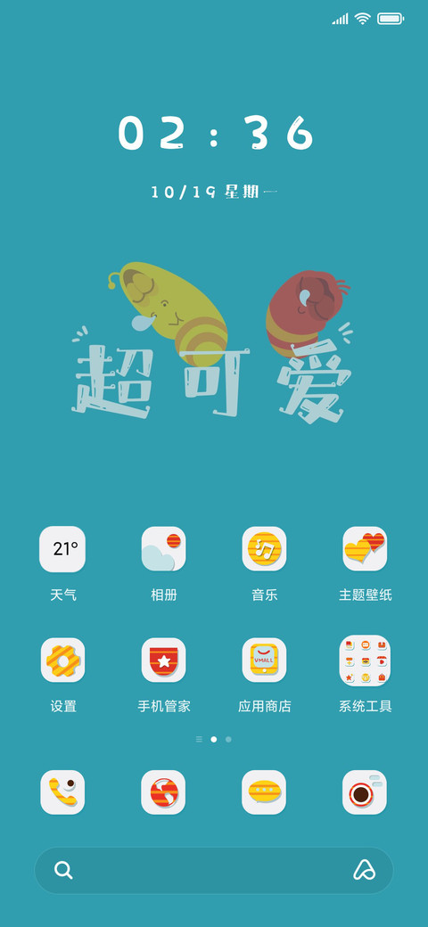 爆笑虫子可爱虫 screenshot