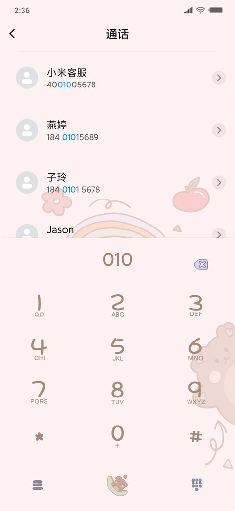 5草莓酸奶小可爱 screenshot