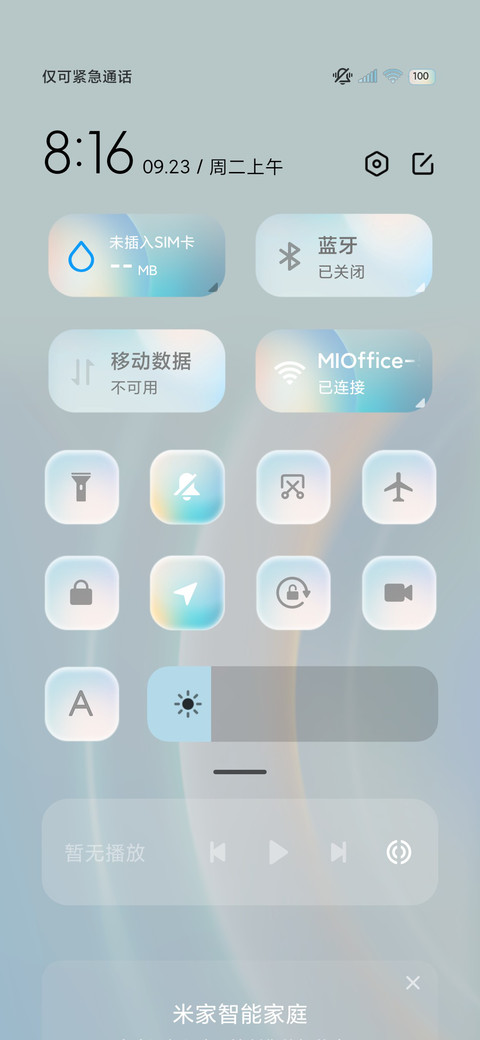 简约质感OS 焕彩 screenshot