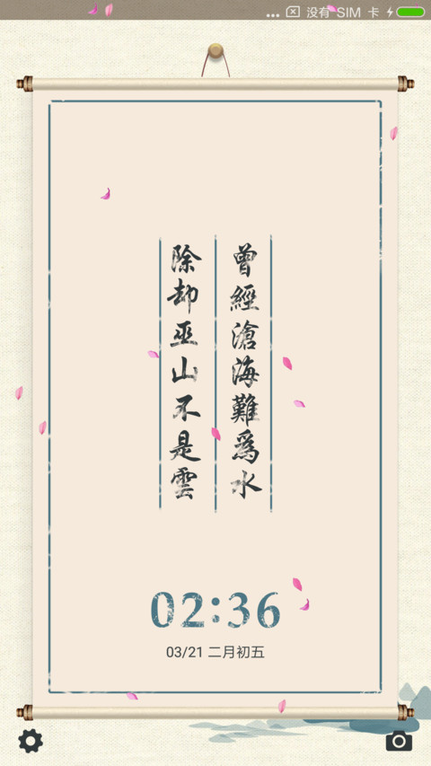 画卷定制 screenshot