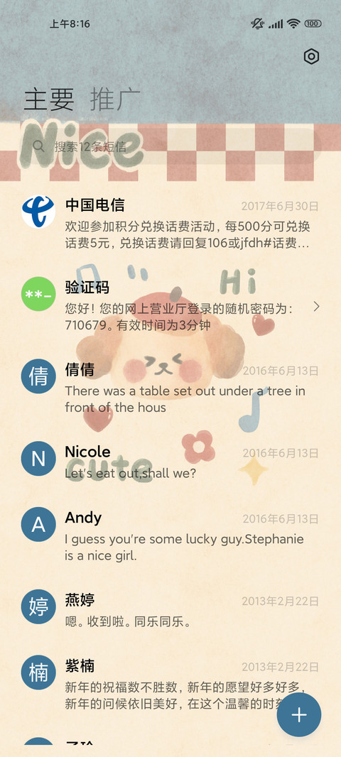 复古玩偶自定义组件 screenshot