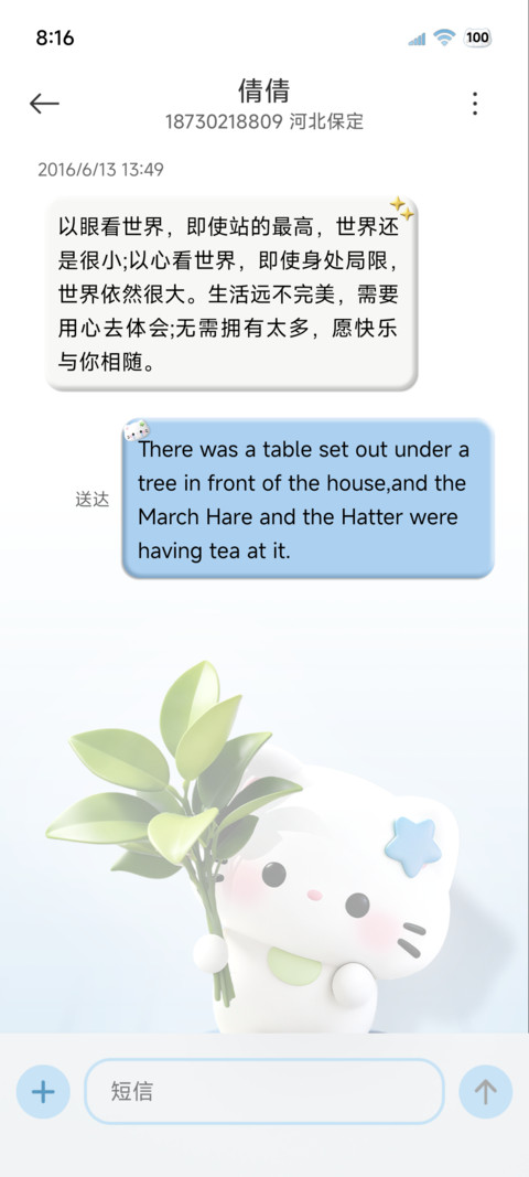 小猫可爱语录 screenshot