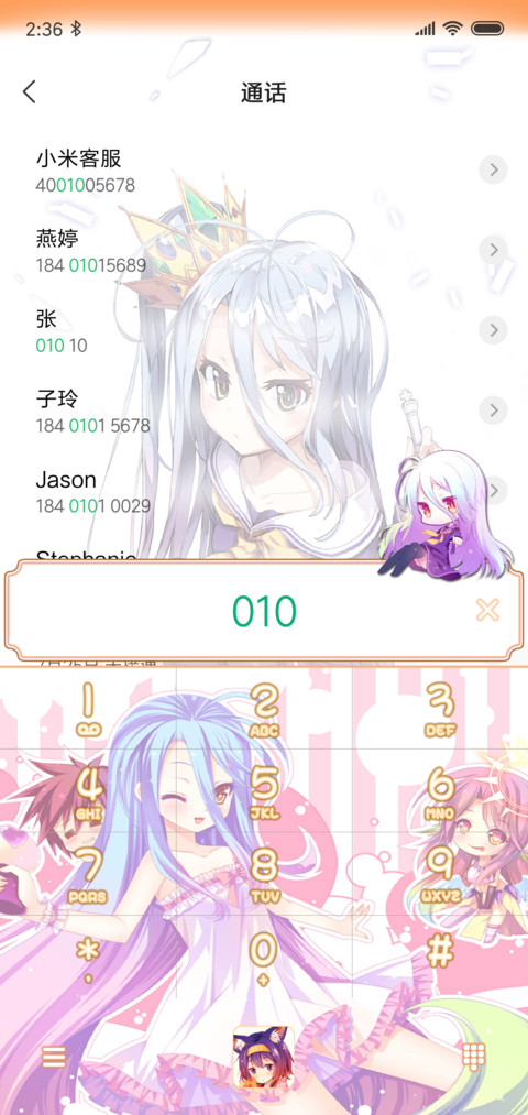 游戏人生 screenshot