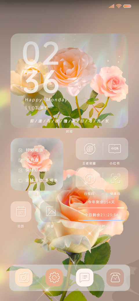 玫瑰组件 午后惬意 screenshot