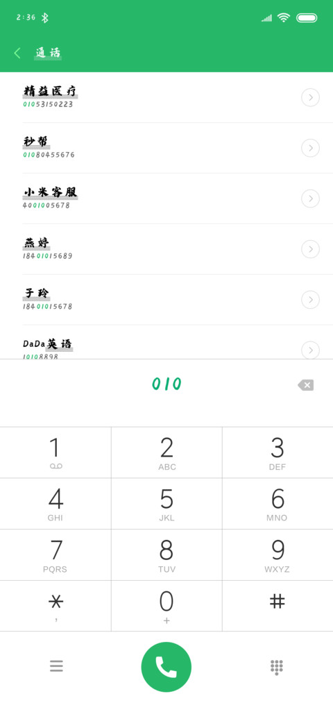 汉呈王天喜水浪体 screenshot