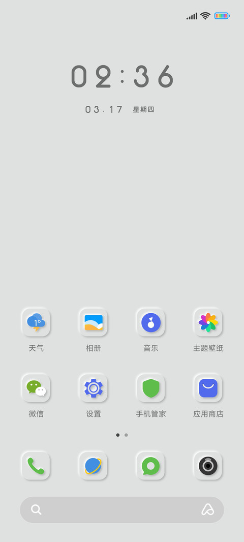 拟态液晶数码 screenshot