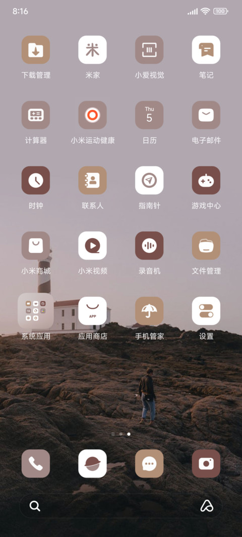 素雅 screenshot