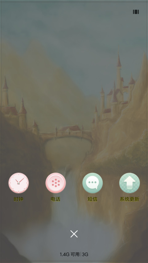 童话镇 screenshot
