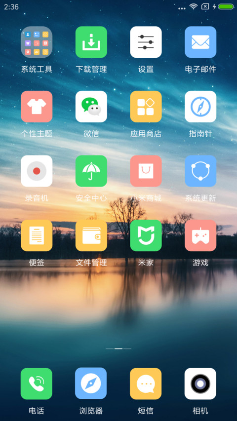 星河 screenshot