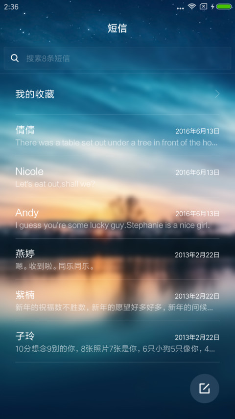 星河 screenshot