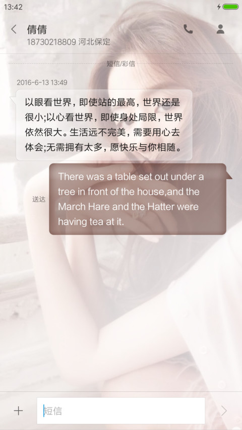 神仙姐姐刘亦菲 screenshot