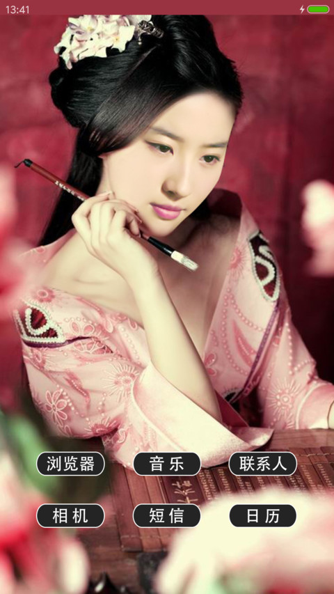 神仙姐姐刘亦菲 screenshot
