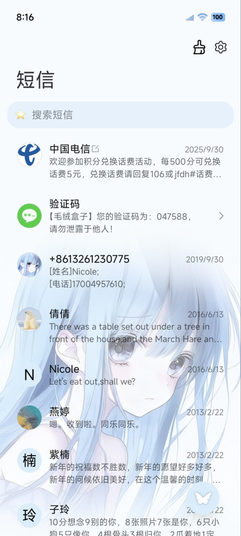 水蓝二次元少女心绪 screenshot