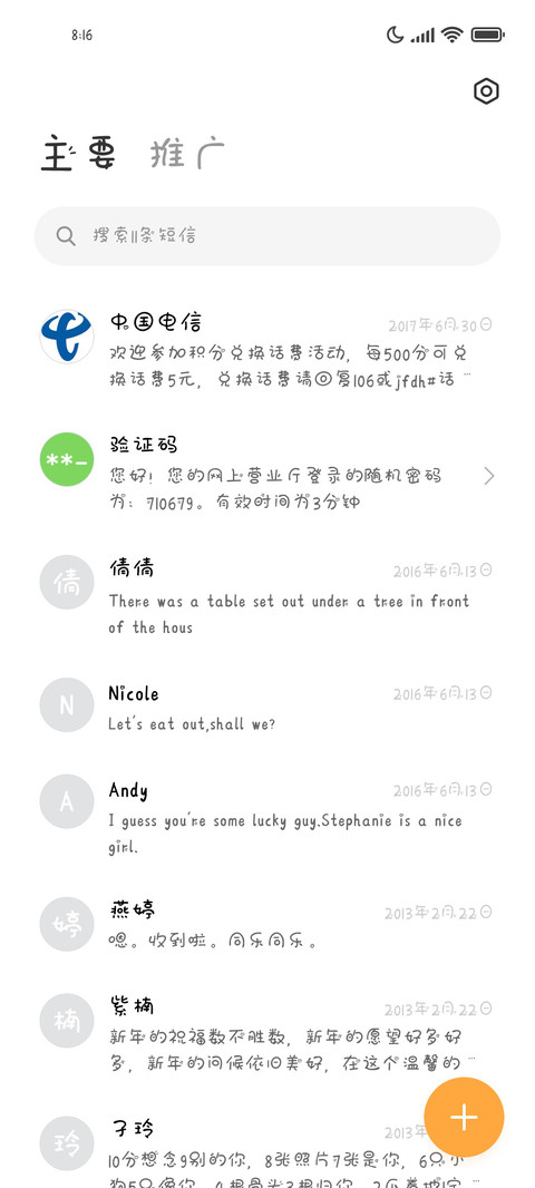 奶凶奶凶的小白兔 screenshot