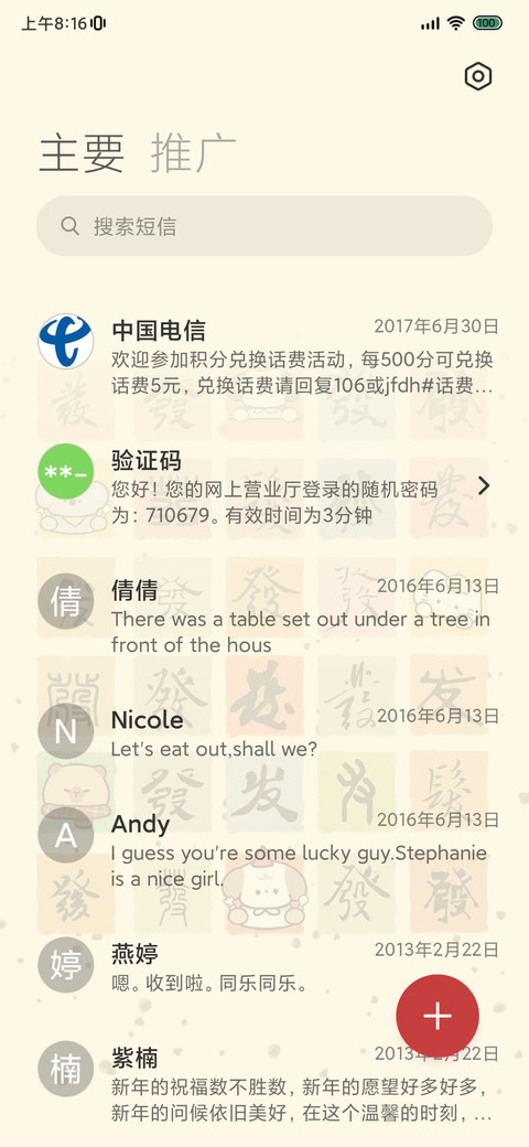 发财好运萌宠抽抽卡 screenshot