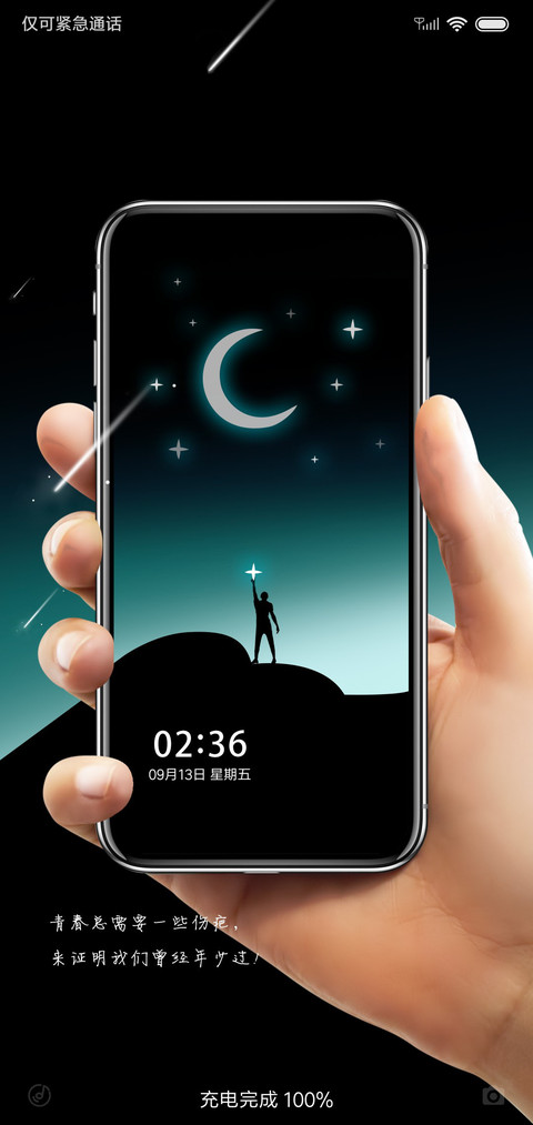 黑夜多彩星空 动态 screenshot