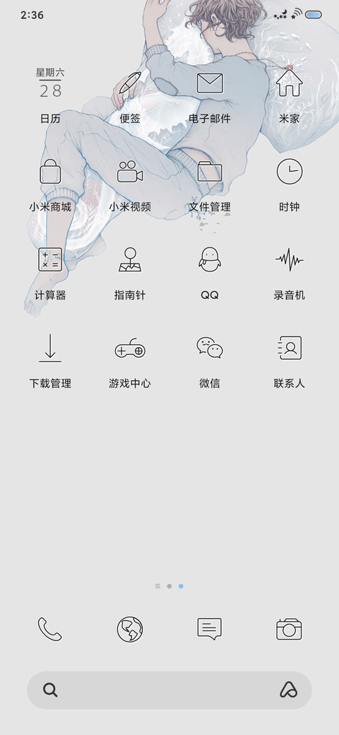 时光荏苒 screenshot