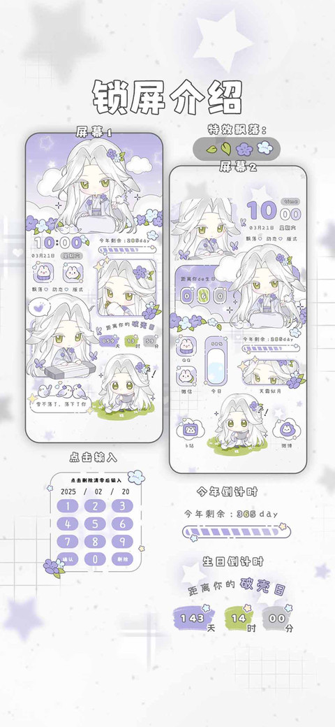小慈的紫花小日常 screenshot