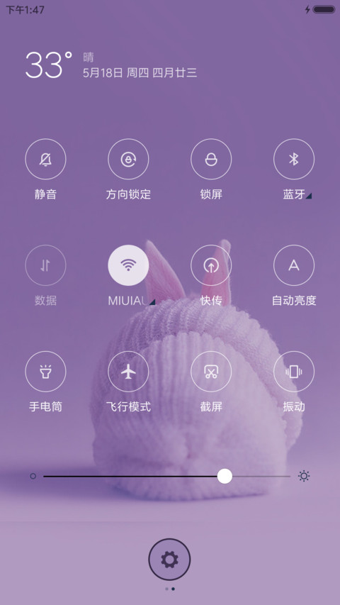恋紫兔 screenshot
