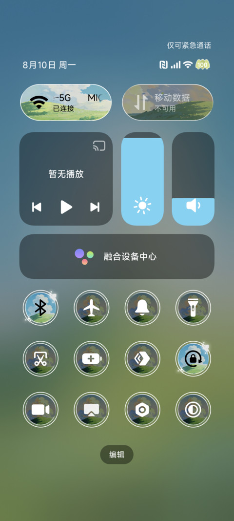 与风同行 永远自由 screenshot