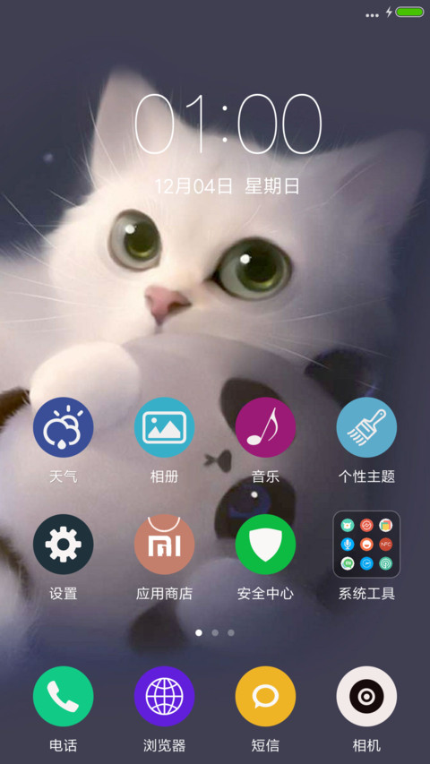 山城 screenshot