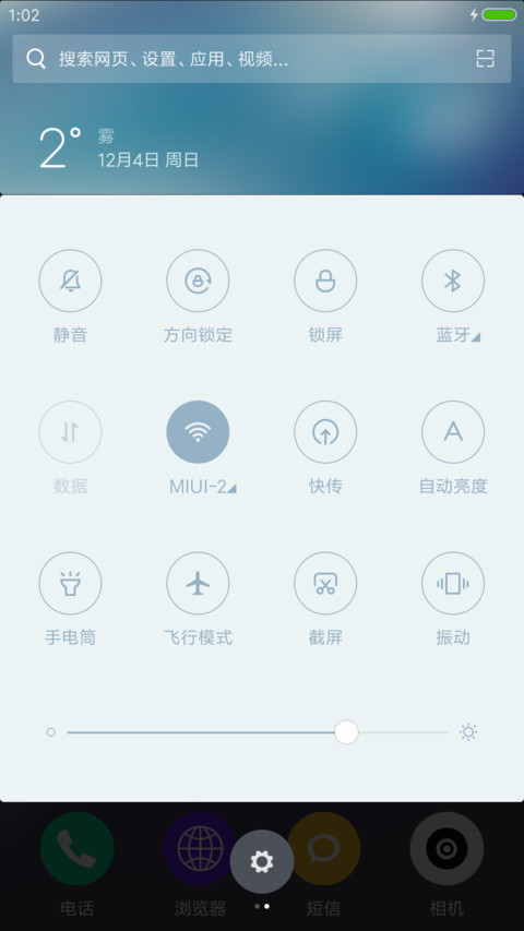 山城 screenshot