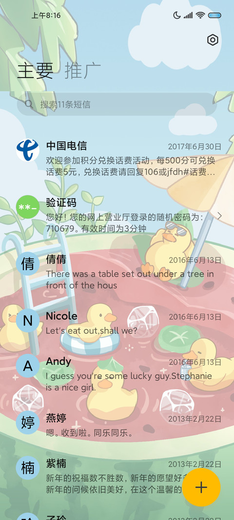 夏日西瓜鸭鸭 screenshot