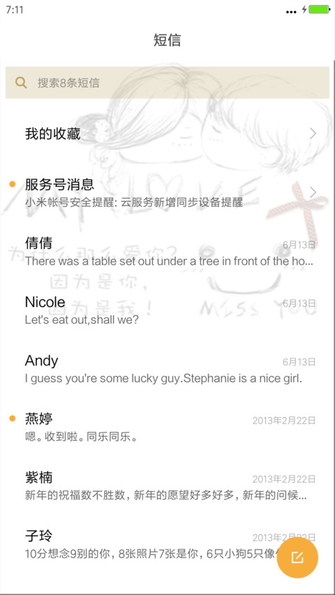 为什么那么爱你 screenshot