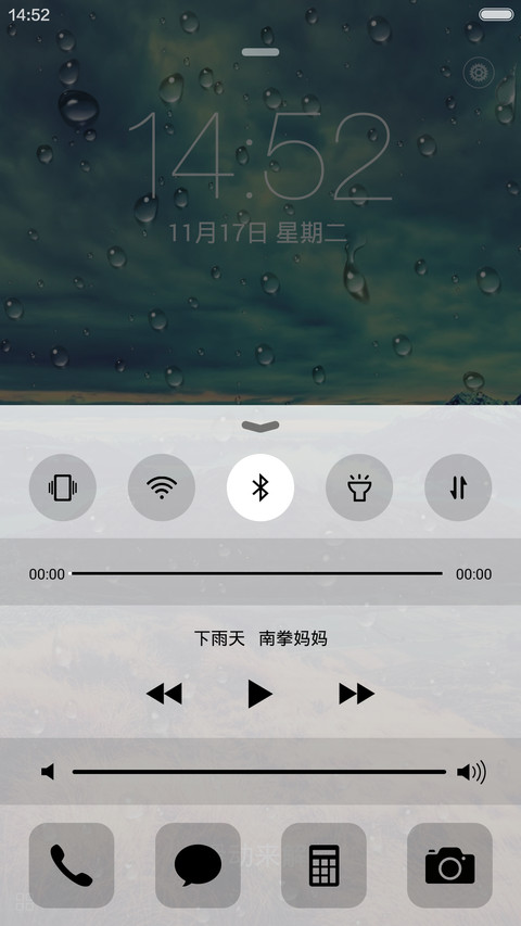 素雅纯净雨滴 screenshot