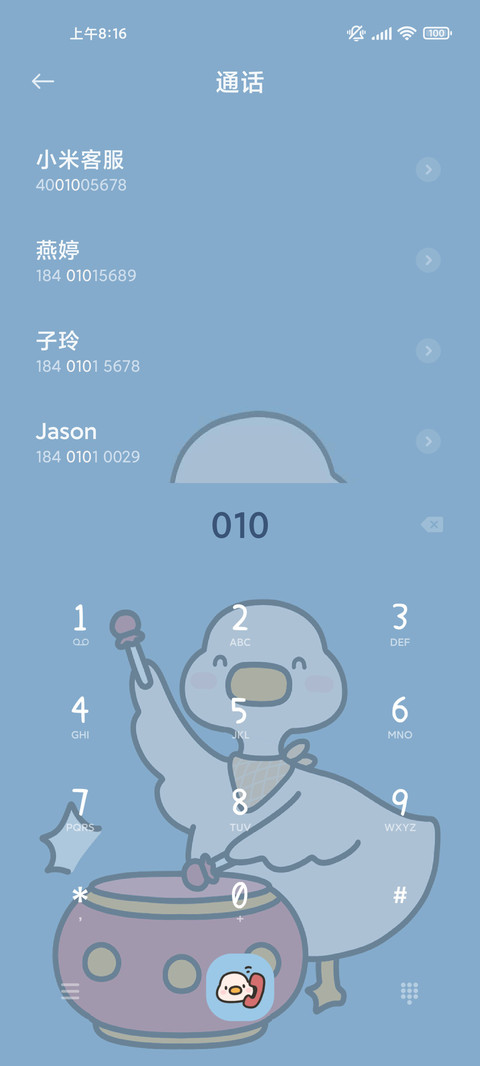 快乐打工鸭鸭 screenshot