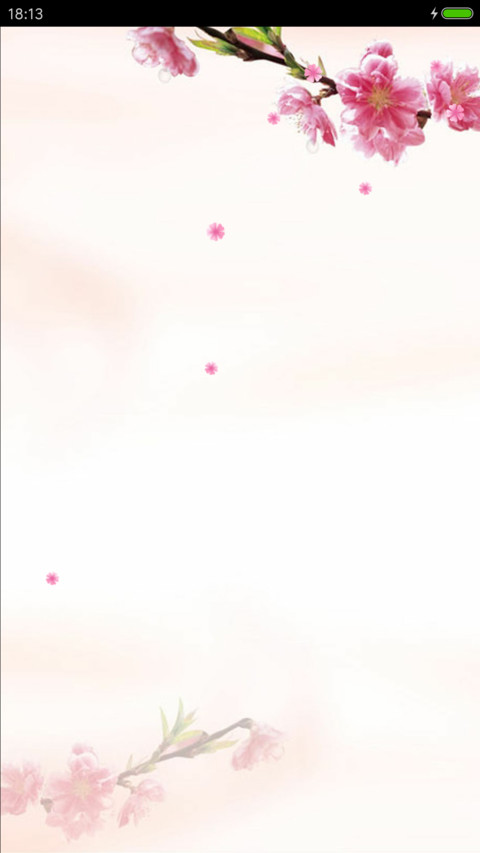 【四季】春 screenshot