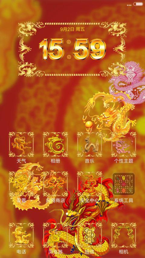 霸气双龙 土豪金版（动态 桌面动态屏锁 开锁音效） screenshot