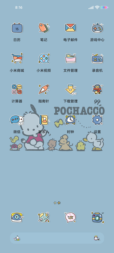 双色帕恰狗 screenshot