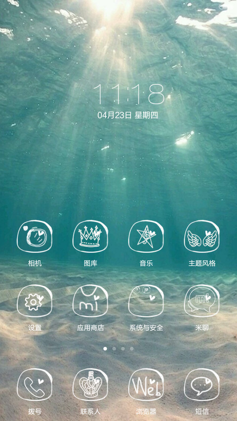 青春唯美 screenshot