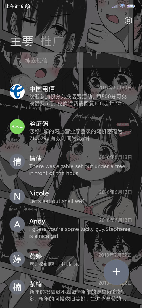 日漫情侣光影动态 screenshot