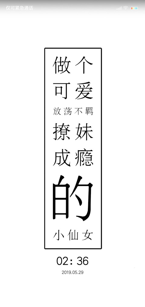 小仙女 screenshot
