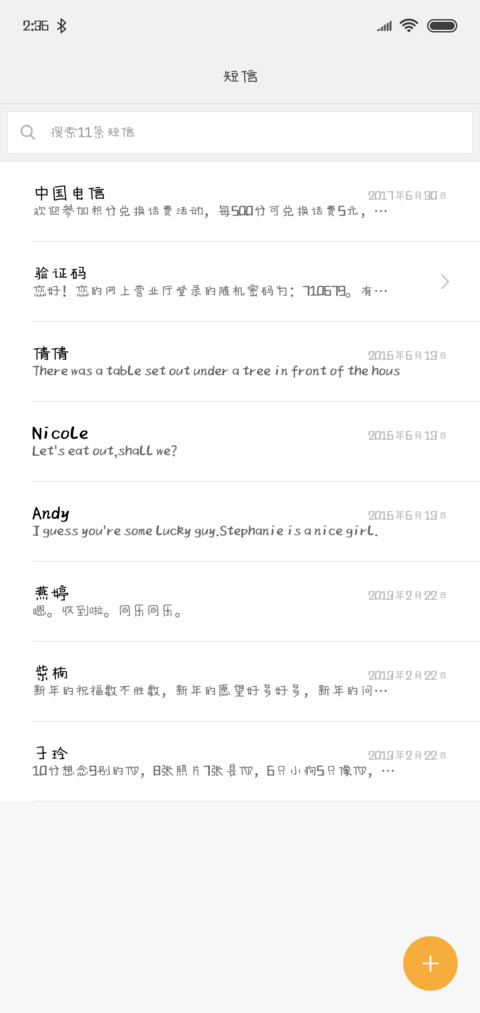 兰米旋转木马 screenshot