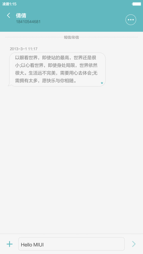 绅士【音乐锁屏+天气日历】 screenshot