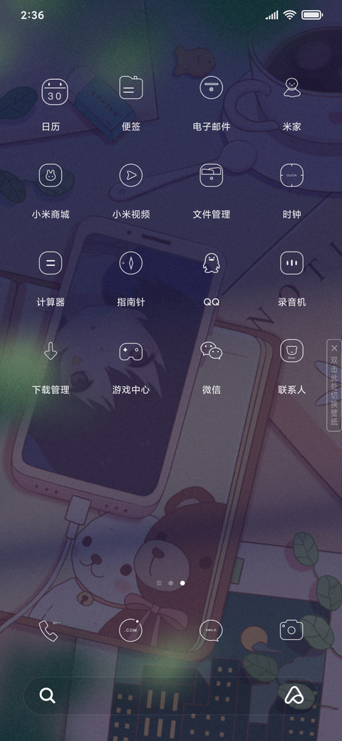 微醺时光 screenshot