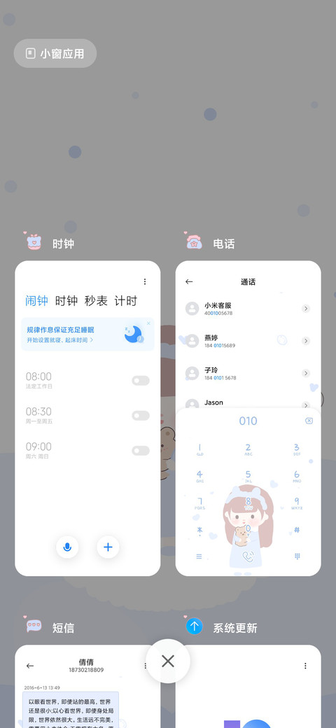 治愈系女孩 screenshot