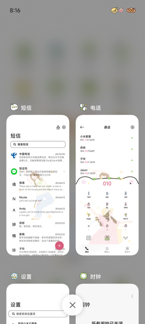 森系少女野星序 screenshot