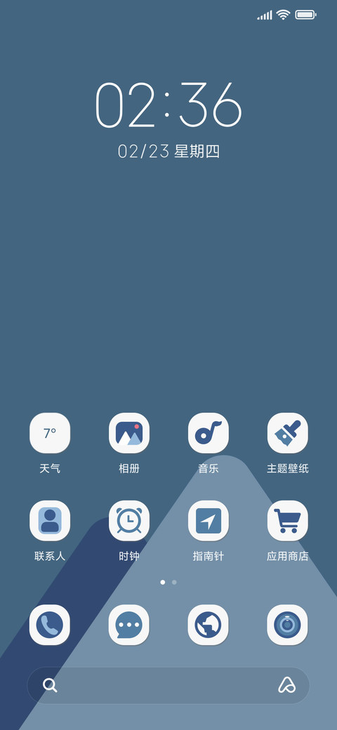 轻蓝简约 screenshot